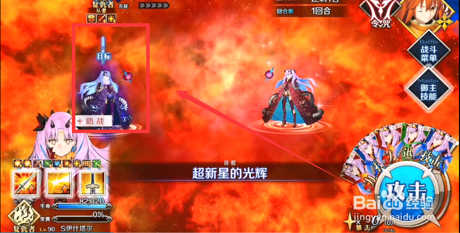 fgo原始红玫瑰第三节怎么开