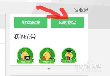 百度知道如何打开获得的各种宝箱物品