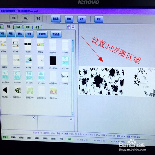 万能打印机印刷图案浮雕效果步骤