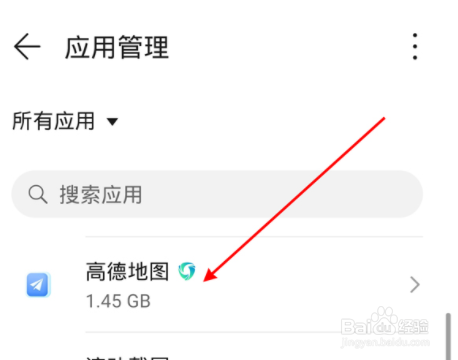 高德地图消息推送在哪关闭