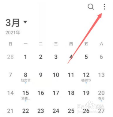 华为nova9Pro怎么显示农历时间