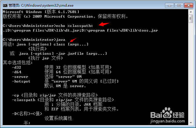 java环境变量的配置步骤及其作用详细解读