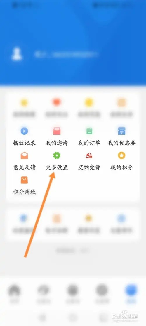 大象新闻APP在哪里关闭个性化广告展示设置