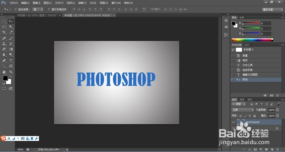 photoshop模拟低多边形效果