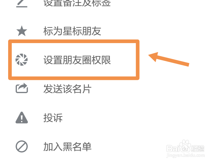 如何屏蔽微信里的别人推送的广告