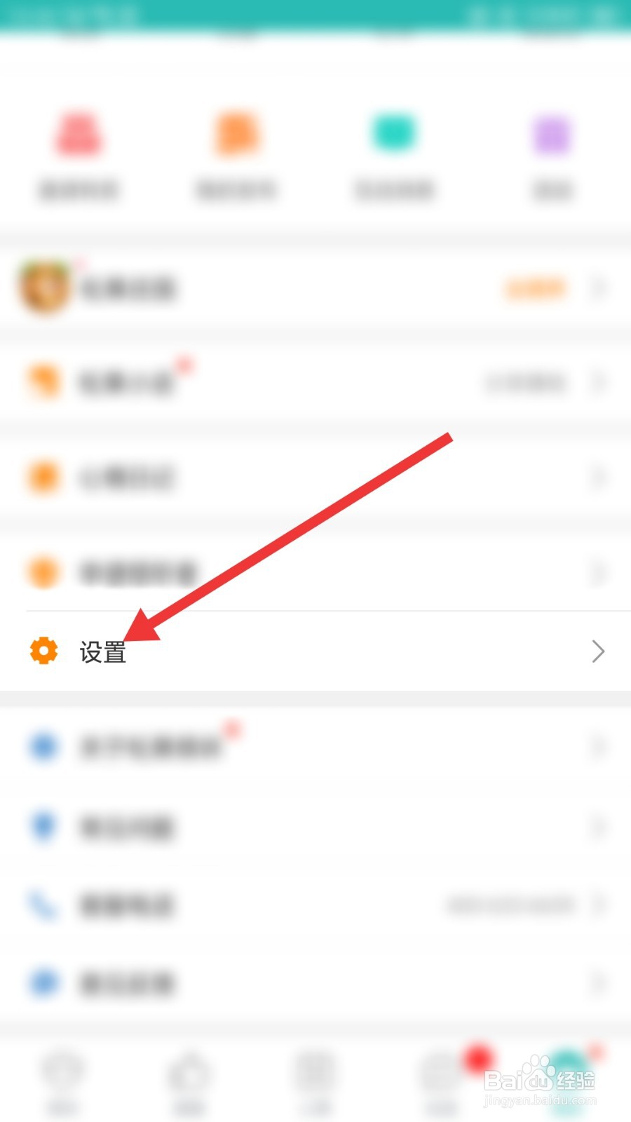 松果倾诉怎么一键清除历史痕迹