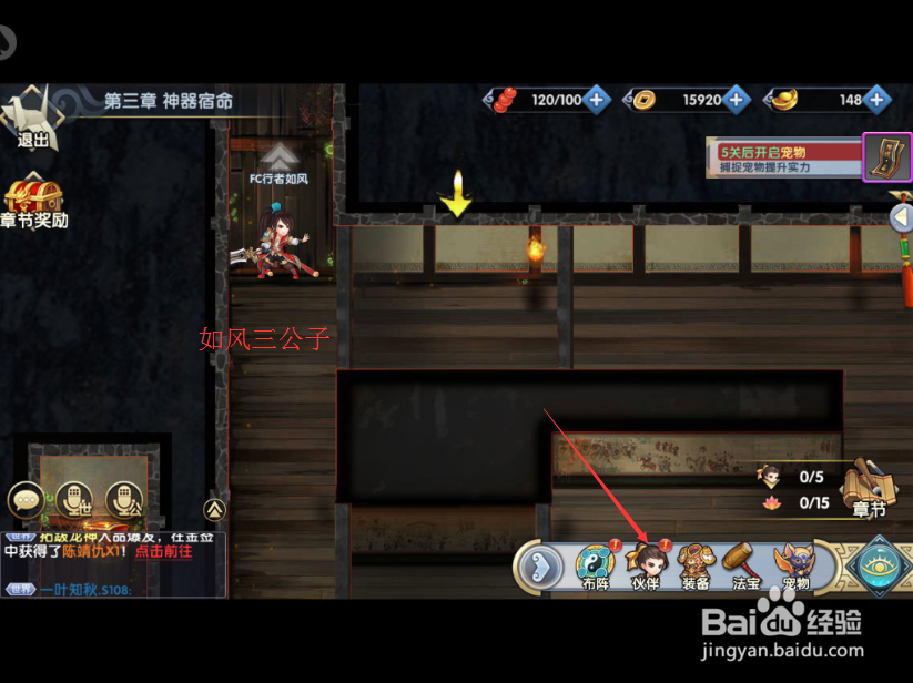 轩辕剑群侠录手游角色怎么进行突破