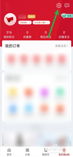 融e购APP如何查看我的实名认证信息？
