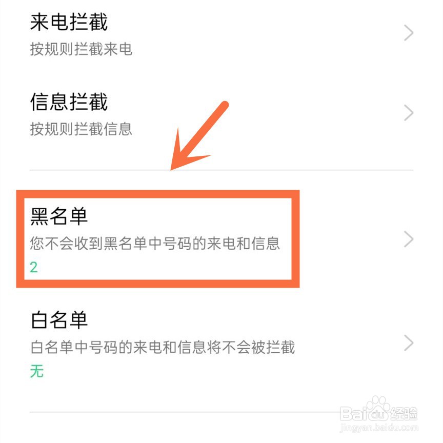 号码标记如何取消