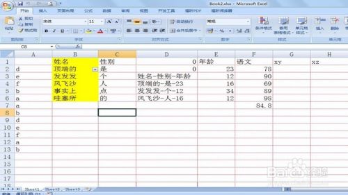 excel2007怎么更改网格线颜色