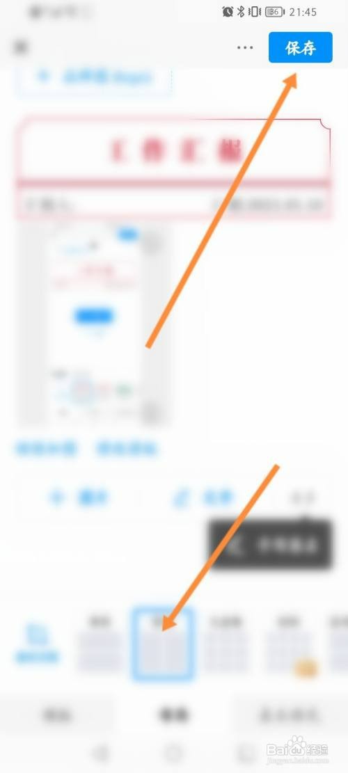 今日水印相机软件如何拼图