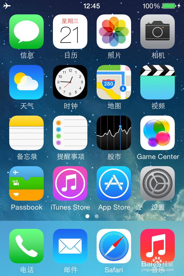 iPhone如何关闭密码