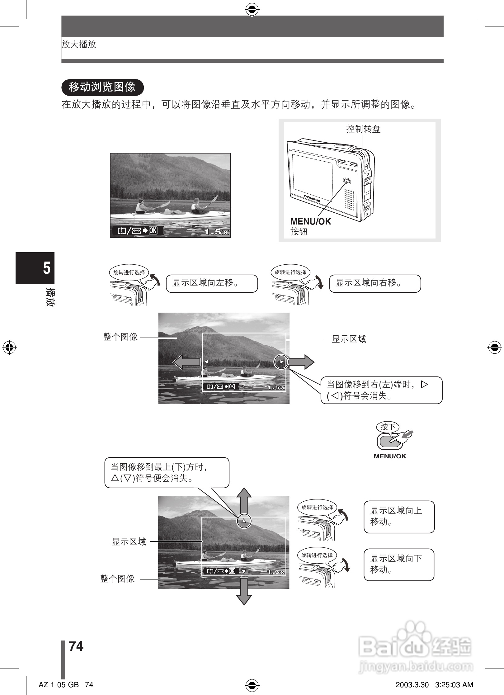 奥林巴斯 AZ-1数码相机说明书:[8]