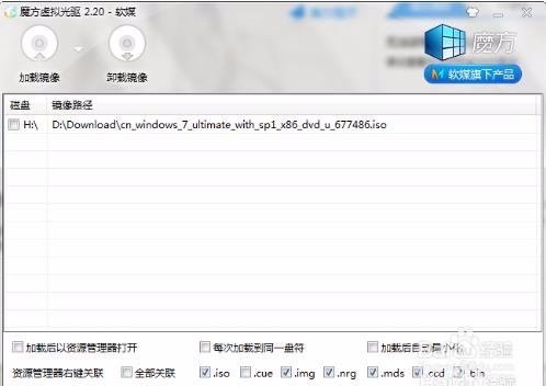 不需要光驱、U盘,手把手教你安装原版win7系统