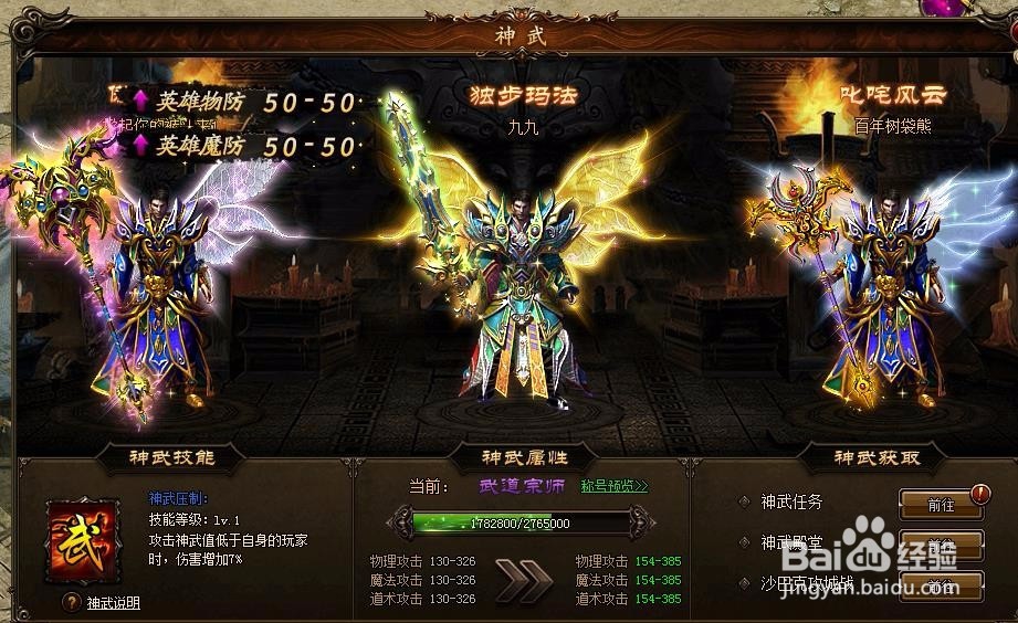 攻沙加强版快速升级的方法