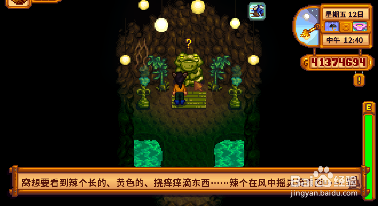 星露谷物语1.5青蛙要种什么