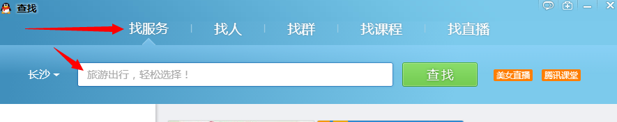 新版本的QQ，怎么添加企业QQ为好友
