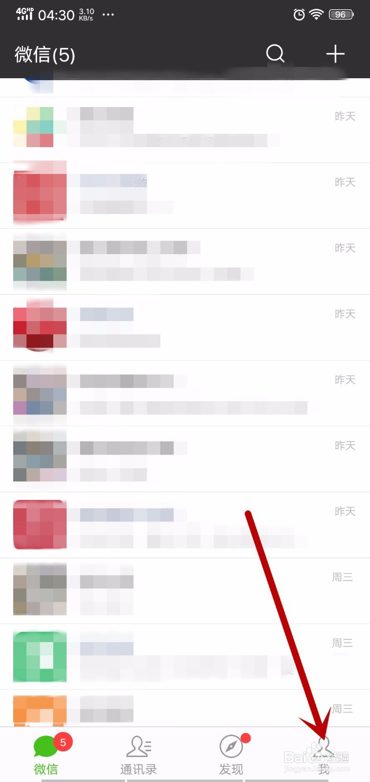 微信如何设置优先使用此支付方式