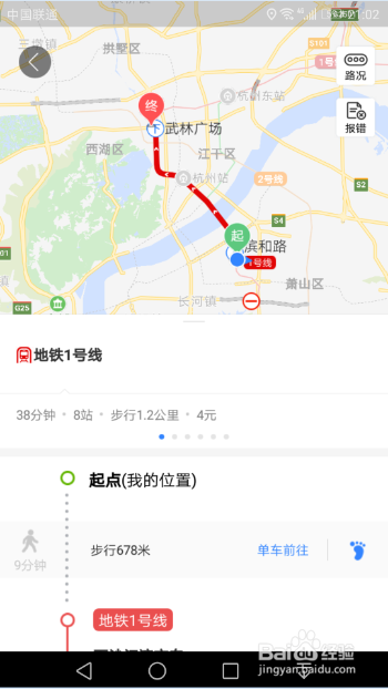 百度地图智能语音小度使用指南