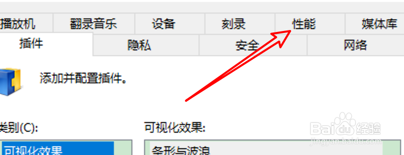 win10 WMP播放器怎么设置使用视频平滑处理？
