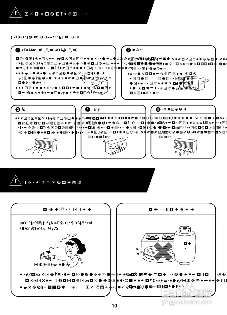 声宝AM-2253BL型冷气机说明书:[2]