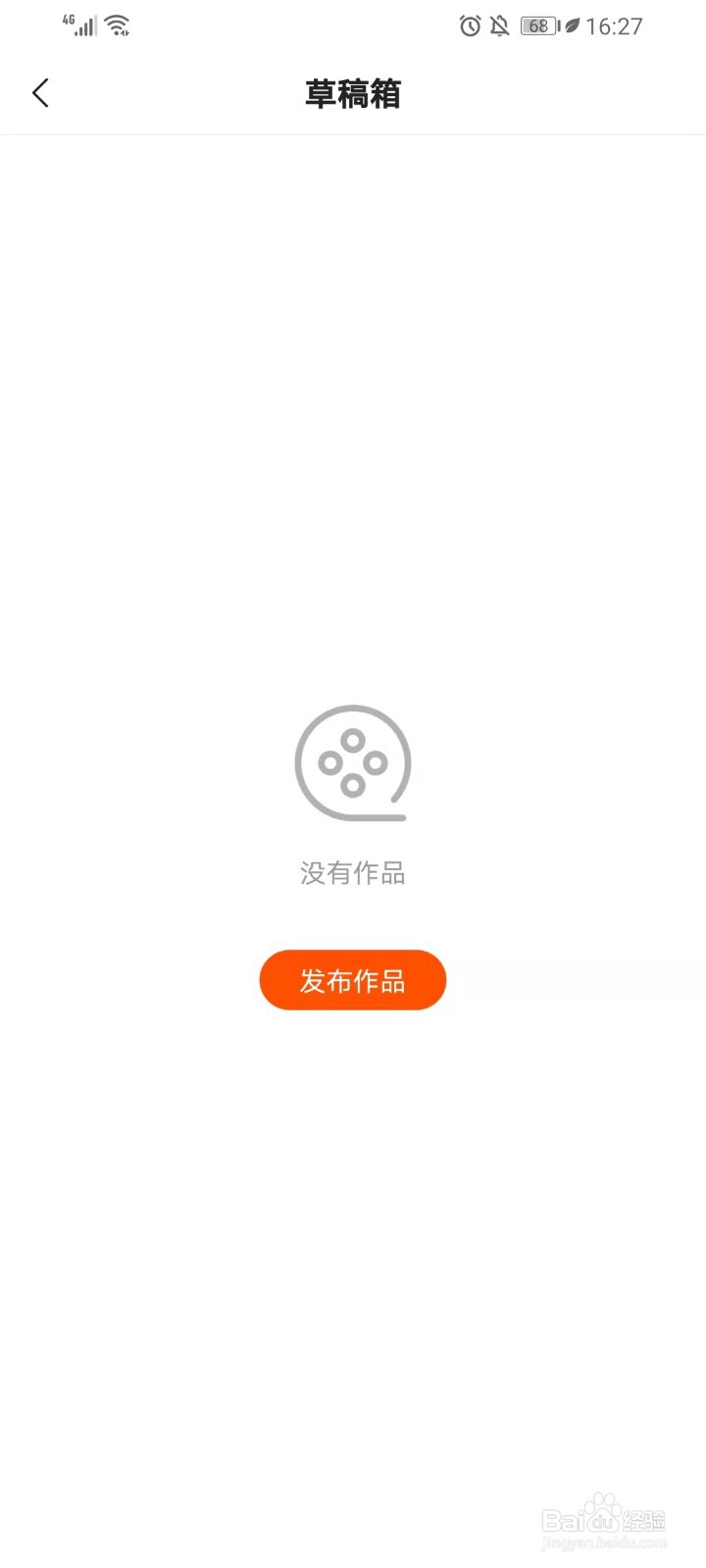 快手草稿箱的视频怎么删除