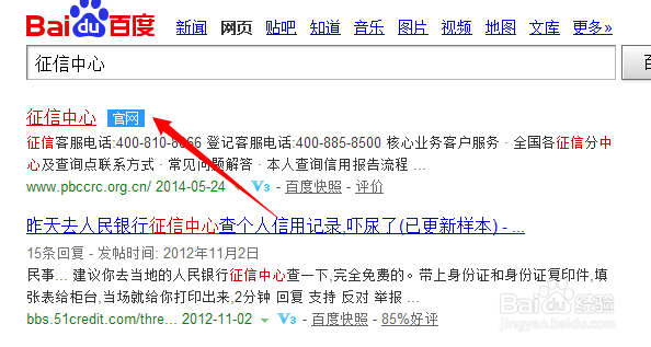 个人信用怎么查询