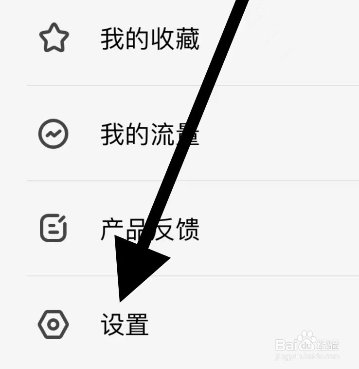 乐视视频如何开启消息推送