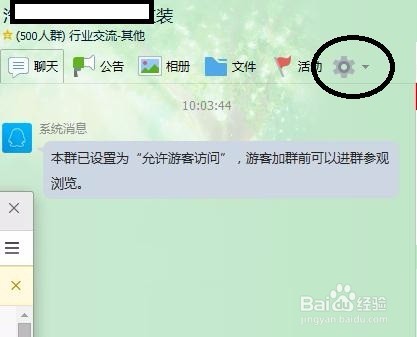新版QQ如何解散自己创建的QQ群