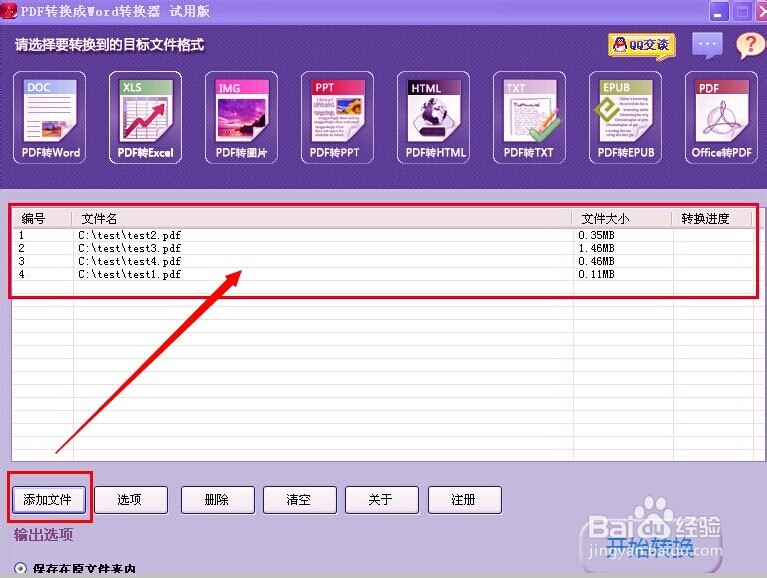 如何将PDF转换成TXT的窍门以及注意问题