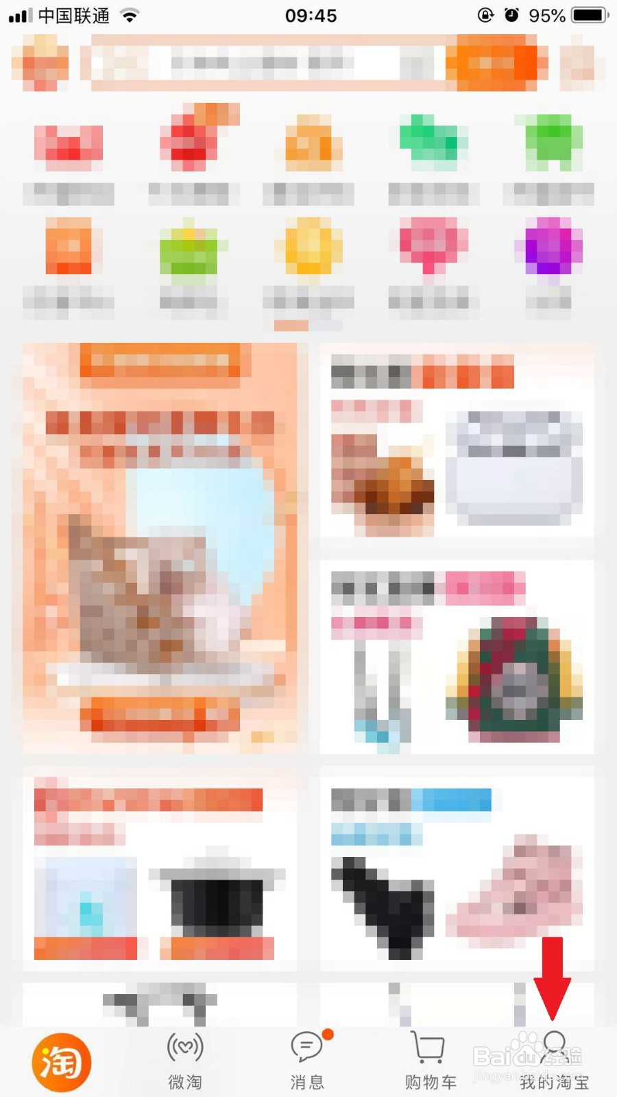 淘宝如何对已收货订单进行评价