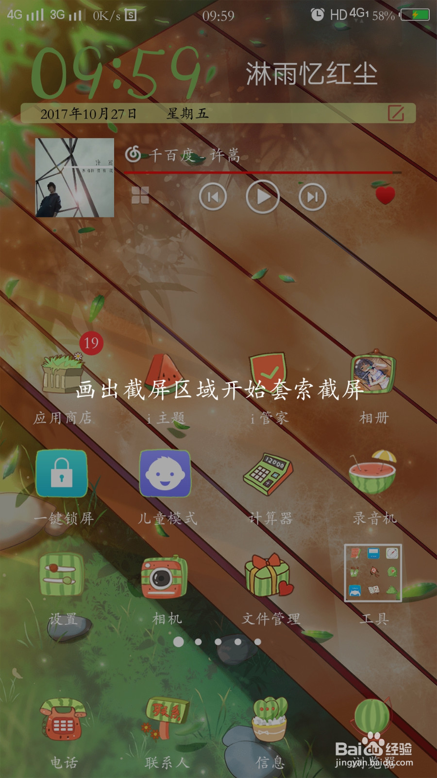 vivox9s怎么截屏,vivox9s多种截屏方式