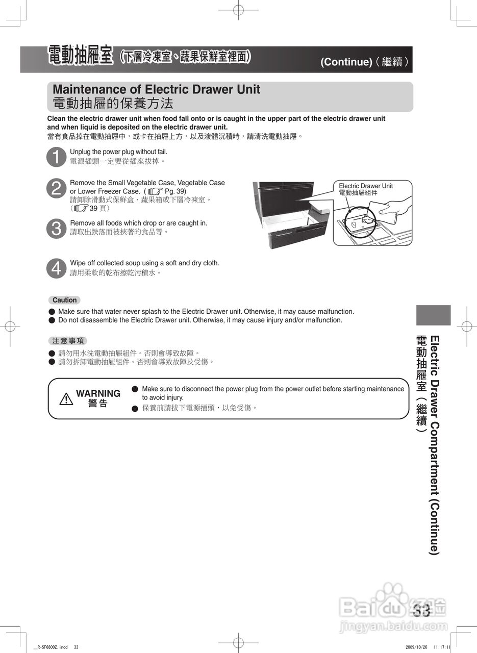 日立R-SF6800Z电冰箱使用说明书:[4]