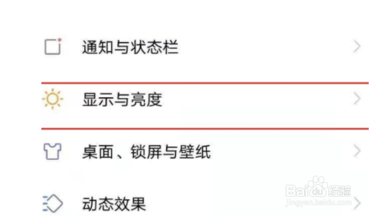 vivoy52s如何调整字体大小