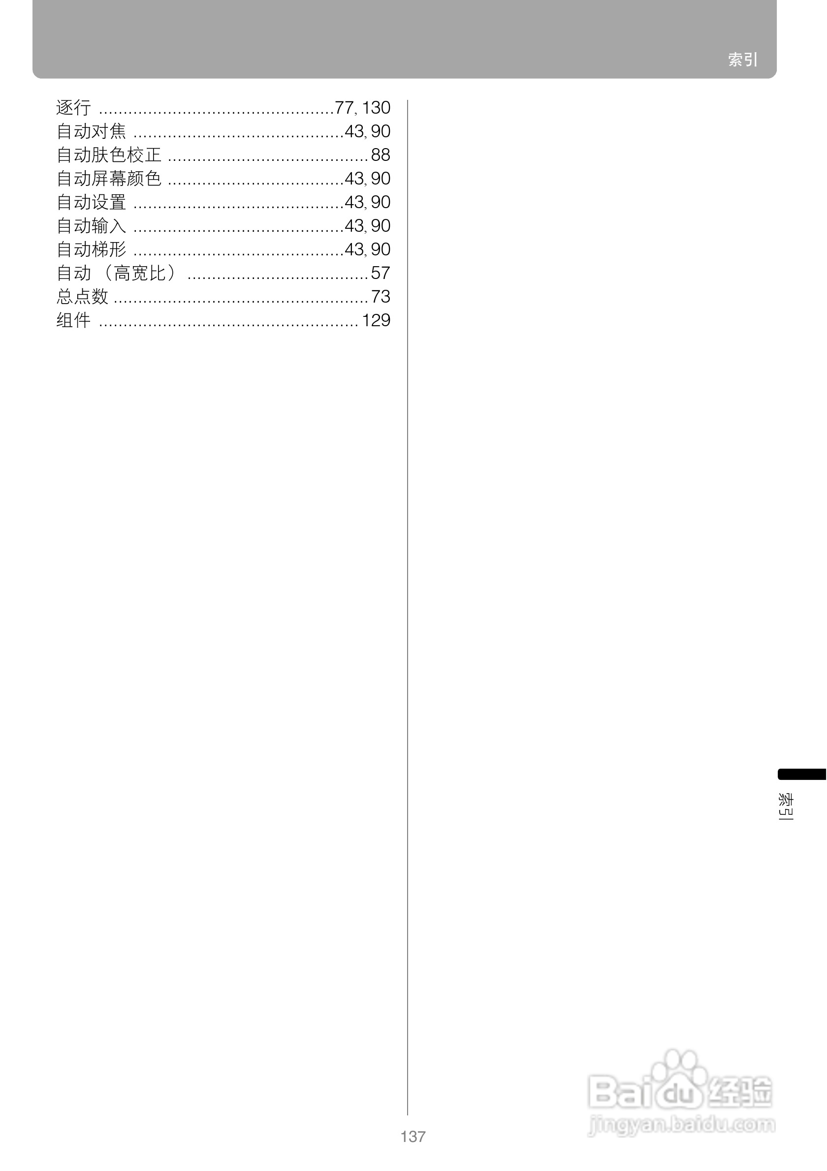 佳能WUX10投影仪使用说明书:[14]