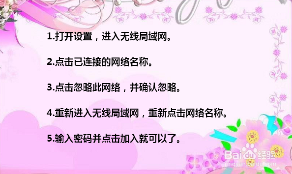 苹果手机网络卡怎么解决