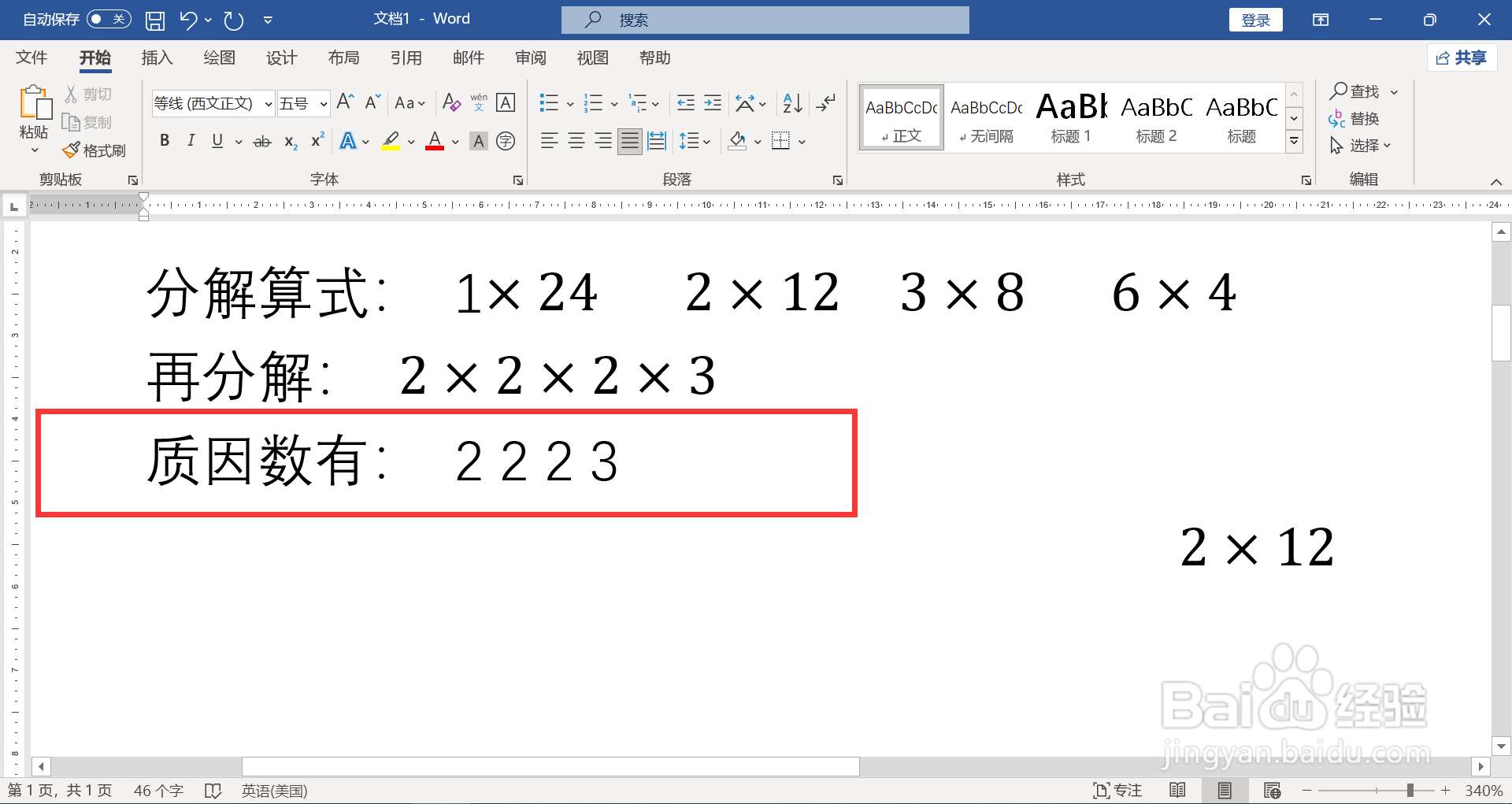 24分解质因数怎么分解