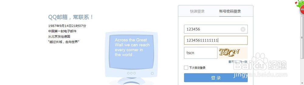 一个网页“bug”如何查看网页密码