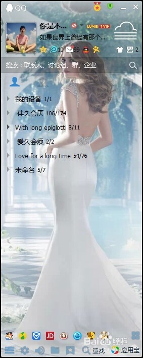 教你如何隐藏qq图标