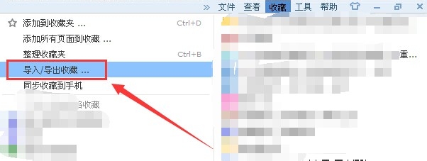 搜狗浏览器如何导入其他浏览器的收藏夹