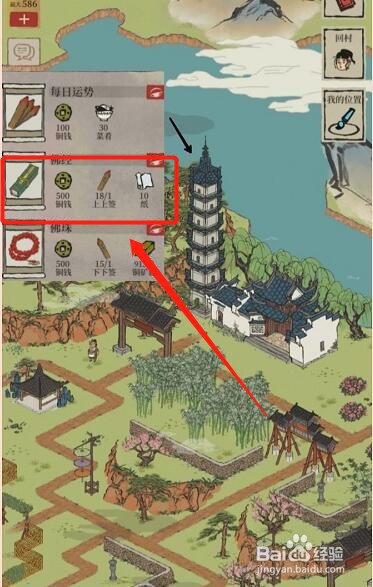 江南百景图新桃花村望月之约资源兑换点位置大全