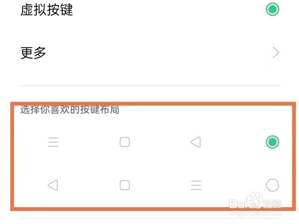 oppoa93s如何设置虚拟按键