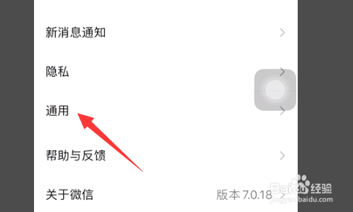 微信怎么才能开通深色模式？