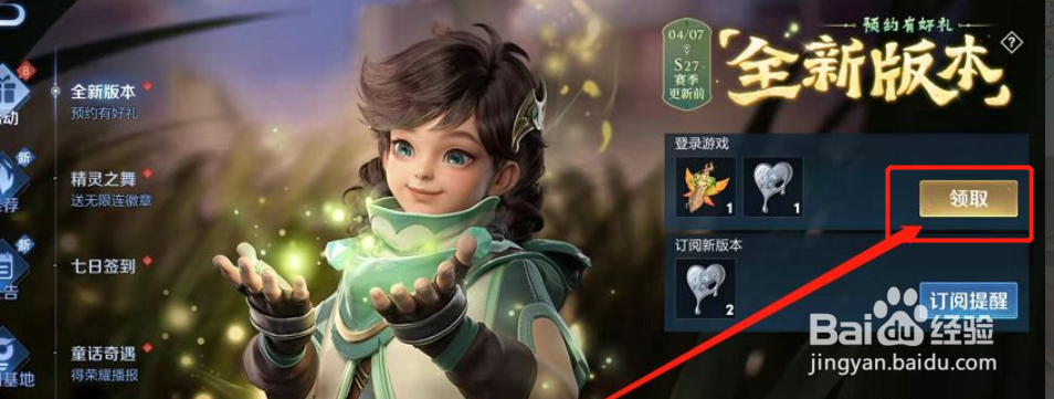 如何获得王者荣耀启桑的信物？