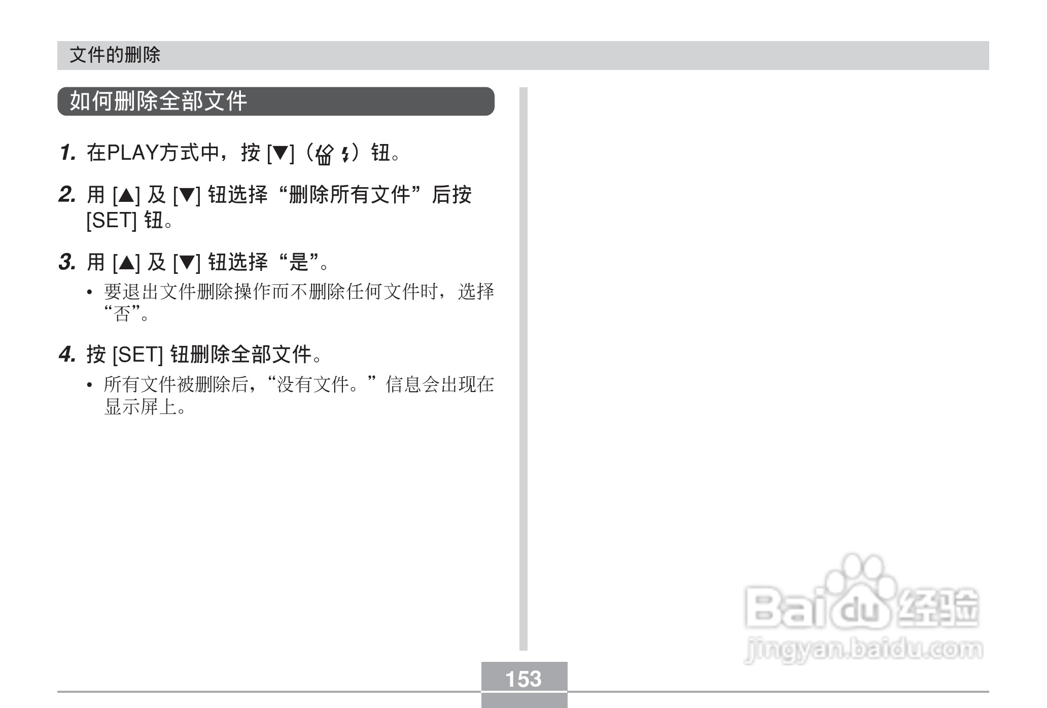 卡西欧 EX-Z60DX数码相机说明书:[16]