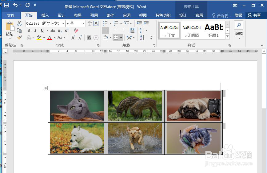 如何在word中迅速对齐图片