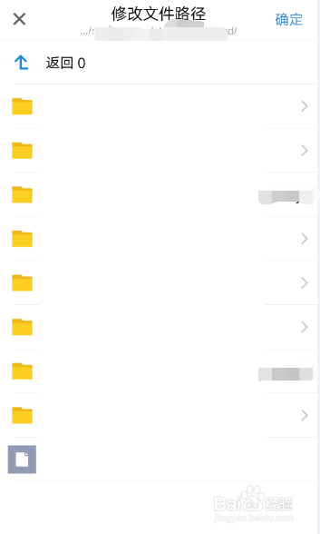 如何修改QQ邮箱附件的保存路径