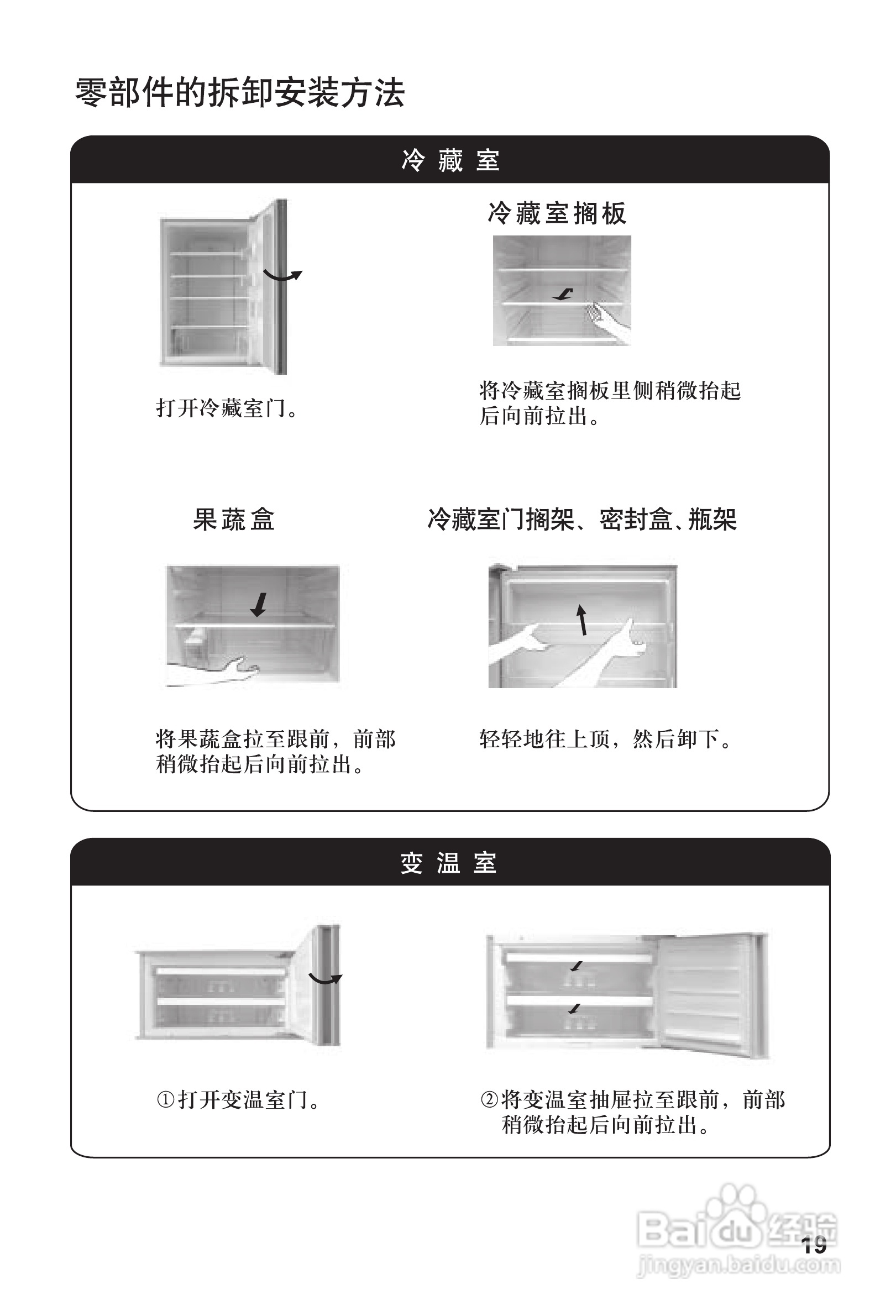 松下NR-C25WXP电冰箱使用说明书:[2]