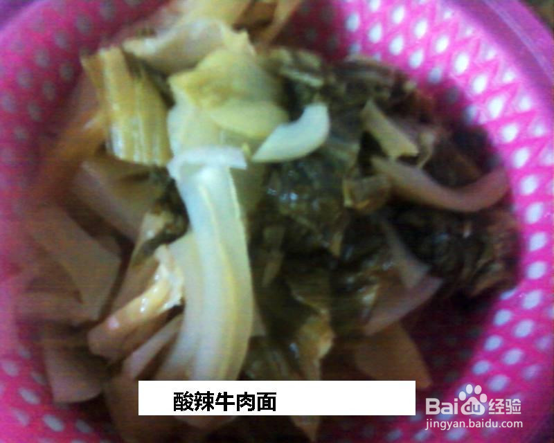 酸辣牛肉面的做法