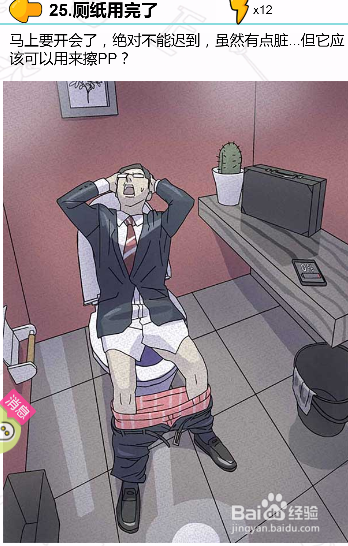 厕所里面什么东西可以代替纸